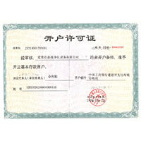 操逼网3.www开户许可证